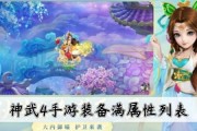  手游神武装备属性表,神武手游佛门装备？